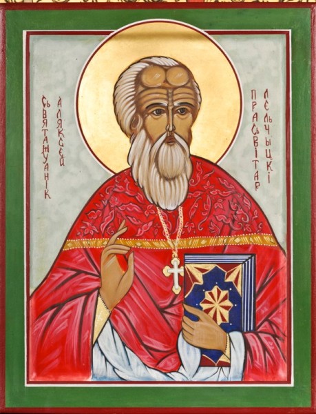 Holy (Saint) Hieromartyr Alexiy Lelchytsky
